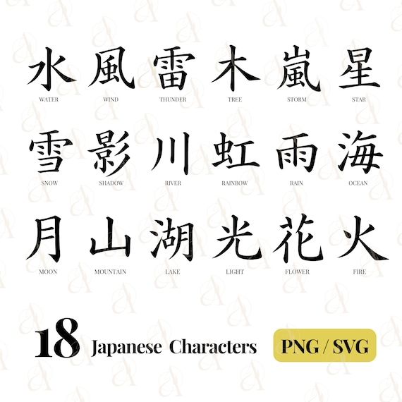 Japanese Word SVG Bundle, Light Kanji Symbol, Thunder Kanji Calligraphy  PNG, Fire, Water, Snow, Flower, Ocean, Moon, Pod Designs, Cut File - Etsy  Australia