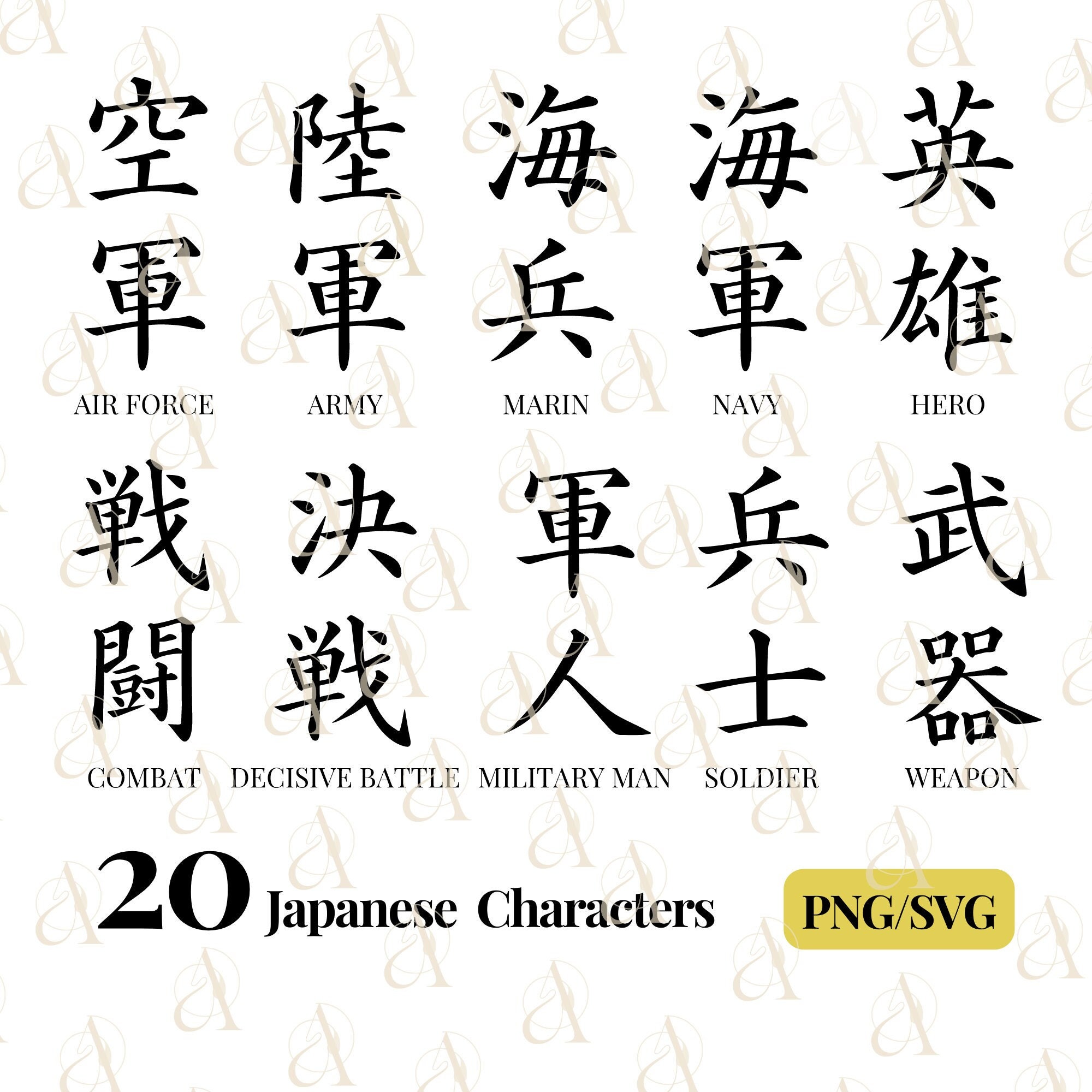 Japanese Word SVG Bundle, Japn Kanji Symbols, Hero Character PNG