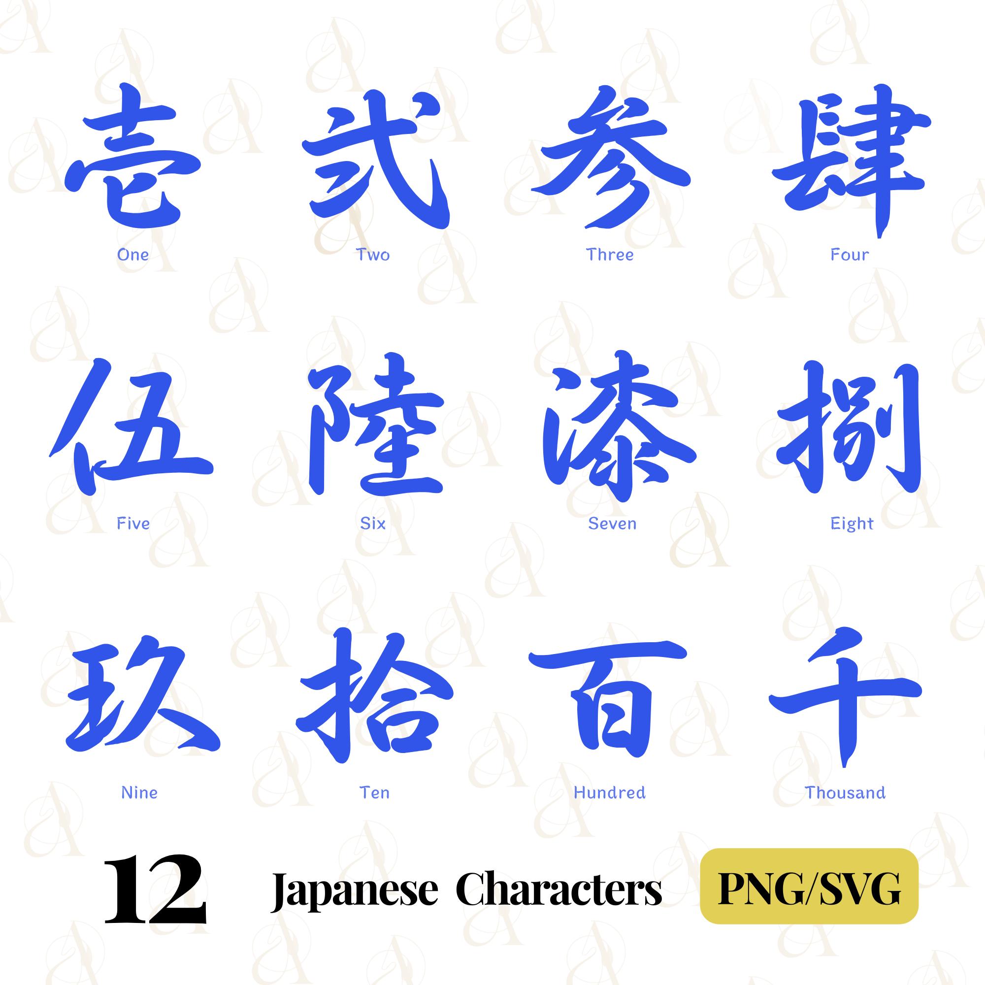 Ten Kanji - Etsy