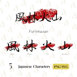 Samurai Spirit Furinkazan Kanji SVG PNG Bundle - Japanese Warrior Art, Martial Arts Decor, Japanese Calligraphy, Zen Decor, Wind, Fire, Mountain