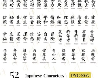 Japanese Kanji SVG Bundle | Family Love, Victory, Eternity
