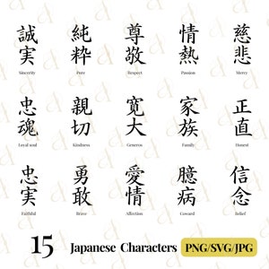 May include: A set of 15 Japanese characters with their English translations. The characters are written in black ink on a white background. The translations are written in a smaller font below each character. The characters represent concepts such as sincerity, purity, respect, passion, mercy, loyal soul, kindness, generous, family, honest, faithful, brave, affection, coward, and belief.
