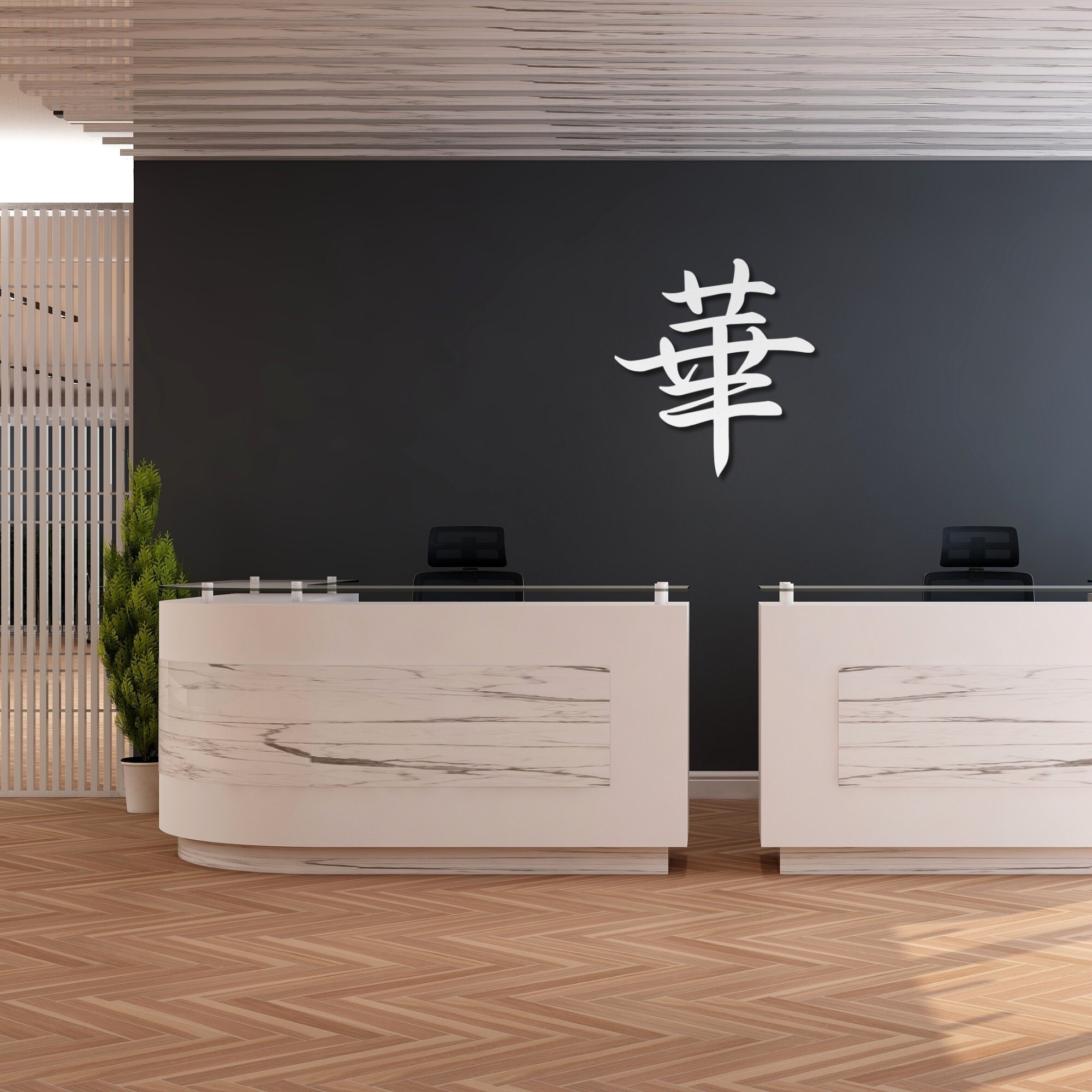 Metal Japanese Art, Kanji Hana Sign, Symbol of Flower, 3D Font