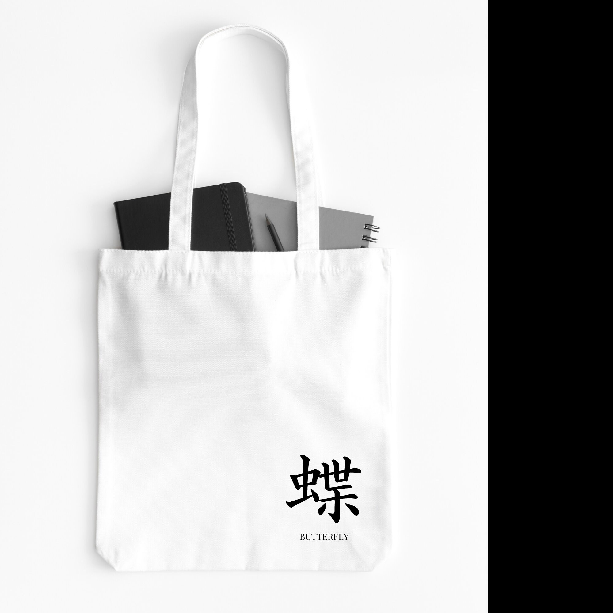 Japanese Word SVG Bundle, Butterfly Japanese SVG, Dragonfly Kanji PNG