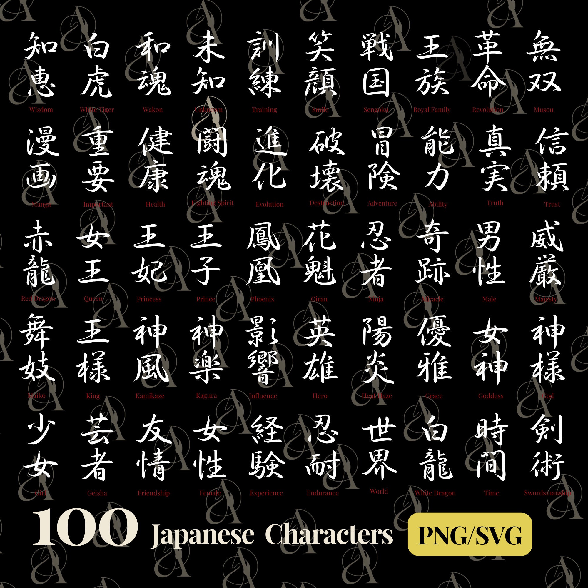 かんじ出品 100 Japanese Word SVG Bundle, Miracle Kanji Symbols PNG, Hero