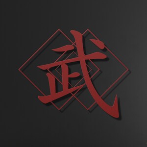 Metal Japanese Art, Kanji Bu Sign, Kanji Symbol Of Martial Arts, Asian Wall Art, Japanese Writing, Japan warrior Gift, Modern Home Decor