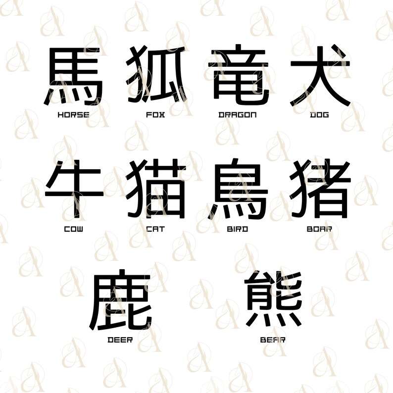 Japanese Word SVG Bundle, Animal Kanji Symbols, Tiger, Dragon, Cat