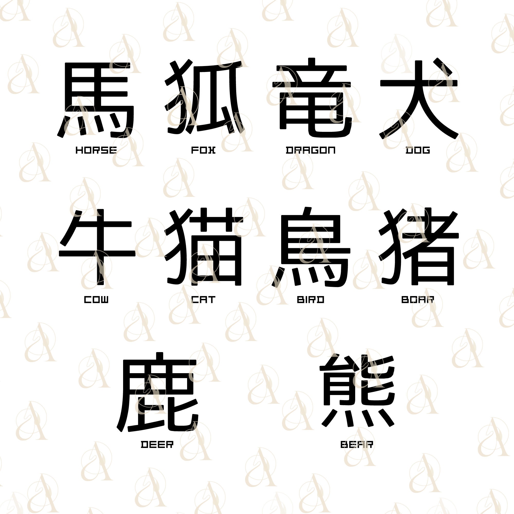 Japanese Word SVG Bundle, Animal Kanji Symbols, Tiger, Dragon, Cat
