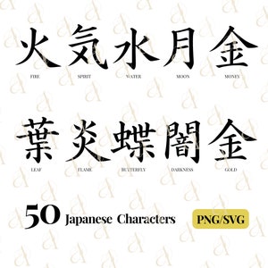 Japanese Word SVG Bundle, Fire Kanjis and Symbols, Samurai Kanji PNG, Love, Power, Beauty, Water, Courage, Heart, Loyal, Dream, Pod Designs