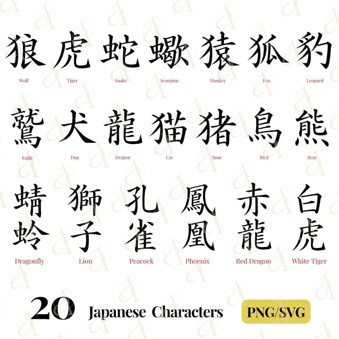 20 Japanese Word SVG Bundle, Dragonfly Kanji Png, Japanese Calligraphy ...
