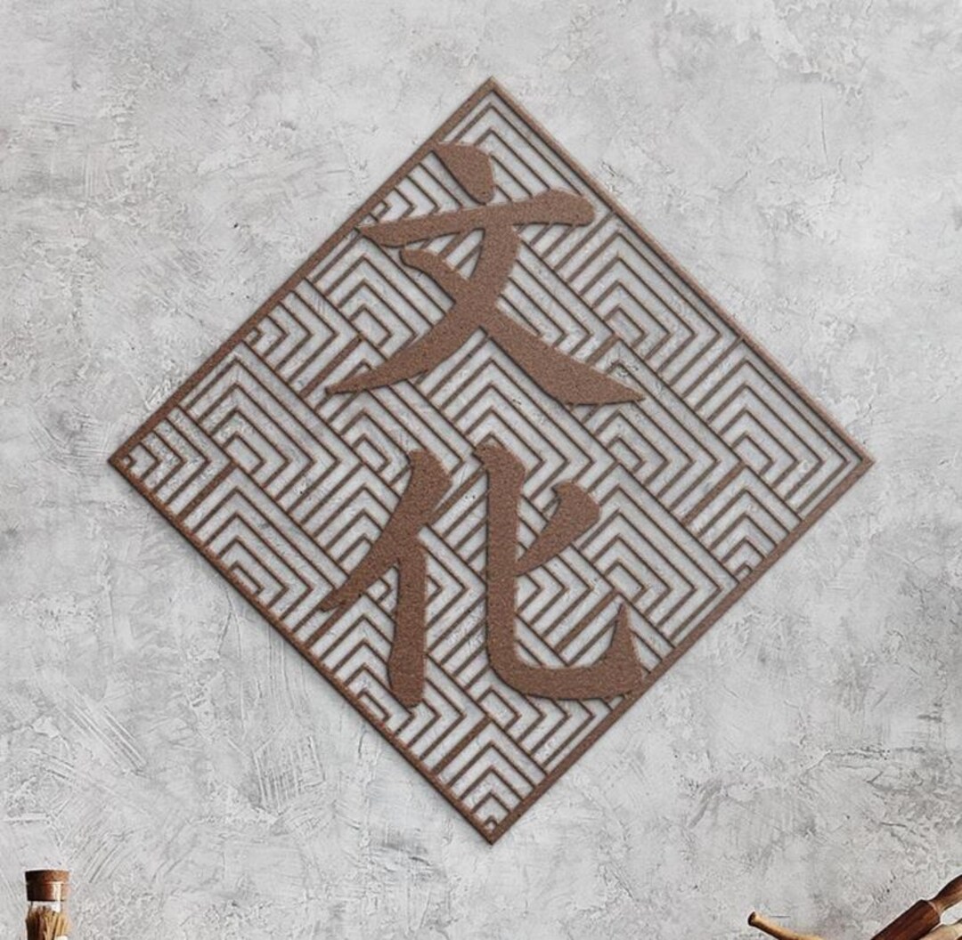 Japanese Kanji Metal Wall Art – Culture | Japanese Heritage Decor, Zen ...