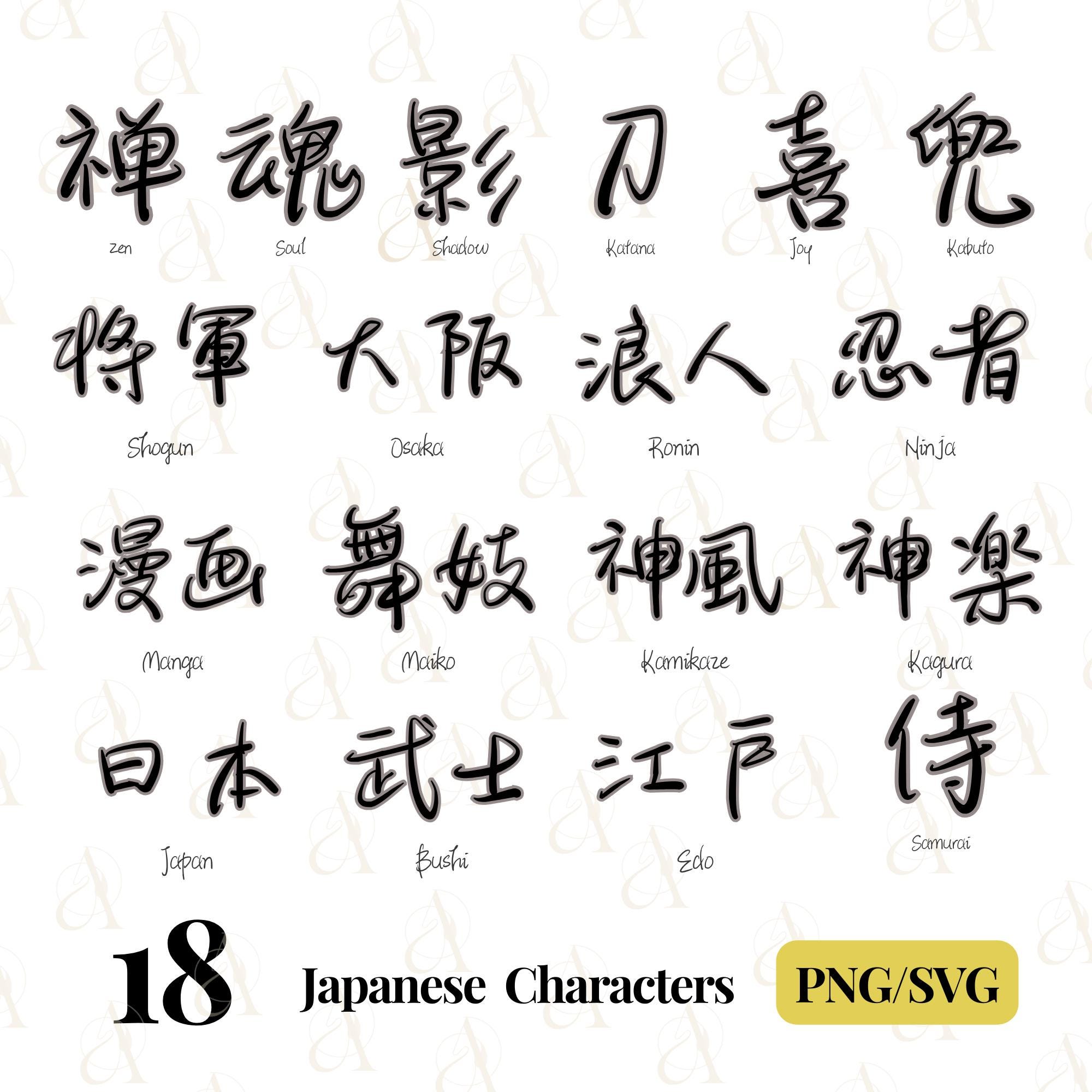 日本語ワープロSamurai il_fullxfull.6484162984_9izh.jpg