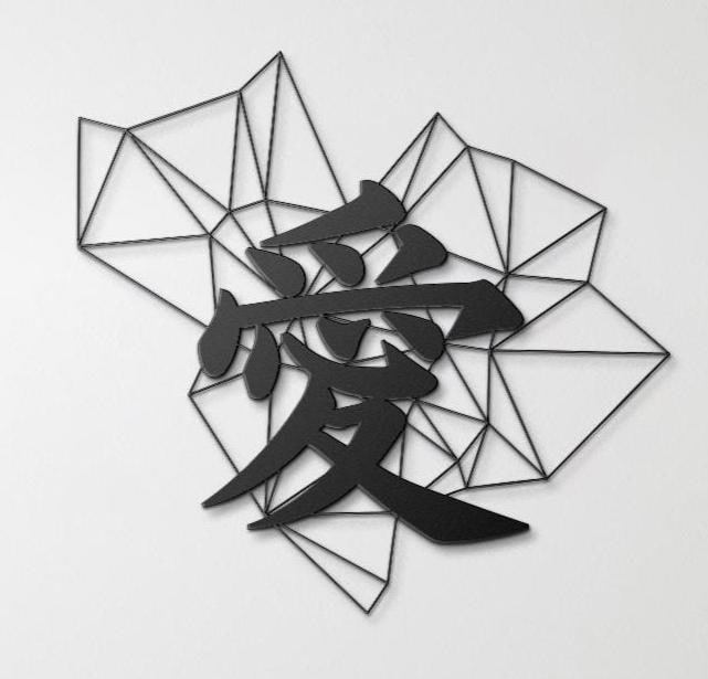 Kanji Love Metal Wall Art – Japanese Calligraphy Sign, Symbol of
