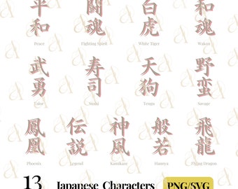 Japanese Word SVG Bundle, Kamikaze Kanji symbols PNG, Peace Kanji Characters, White Tiger, Tengu, Sushi, Phoenix, Fighting Spirit, Cut Files