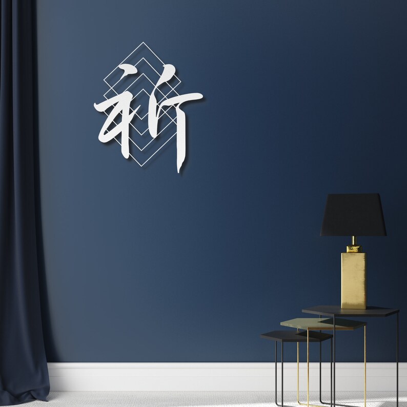Metal Japanese Art, Kanji Pray Sign, Symbol of Praying, Kanji Wall Art ...