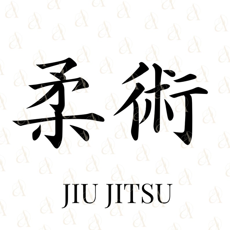 Jiu Jitsu svg, Japanese Word SVG Bundle, Jiujitsu svg, Jujitsu Kanji PNG Files, 3D Fonts For Cricut, Martial Arts Symbols For POD Designs, image 3