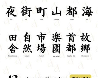 Japanese Word SVG Bundle, Miyako Japanese SVG, Hometown Kanji PNG, City, Sea, Nature, Paradise, Market, Night, Pod Designs, cut files