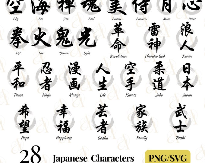 Japanese Word SVG Bundle,time Kanji Symbols PNG, Beauty Kanji ...