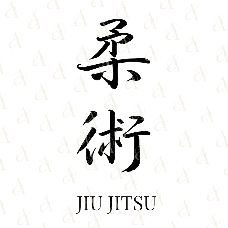 Jiu Jitsu svg, Japanese Word SVG Bundle, Jiujitsu svg, Jujitsu Kanji PNG Files, 3D Fonts For Cricut, Martial Arts Symbols For POD Designs, image 4