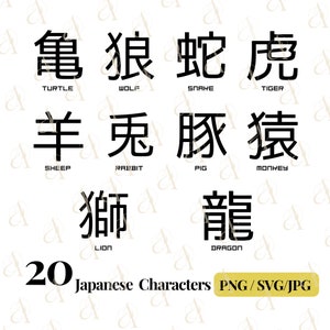 Paquete SVG de palabras japonesas, símbolos Kanji de animales, tigre, dragón, gato, mono, serpiente, tortuga, lobo, caracteres japoneses, diseños de cápsulas, JPG, PNG