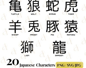 Japanese Word SVG Bundle, Animal Kanji Symbols, Tiger, Dragon, Cat, Monkey, Snake, Turtle, Wolf, Japanese Characters, Pod Designs, JPG, PNG