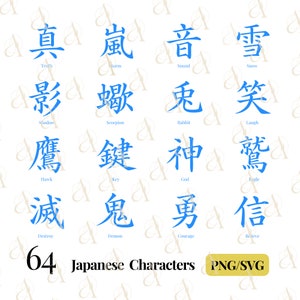 Pacchetto SVG di parole giapponesi, Credi ai simboli Kanji PNG, Personaggi Kanji coraggiosi, Tempesta, Verità, Distruggi, Spirito, Rabbia, Demone, File di taglio carattere