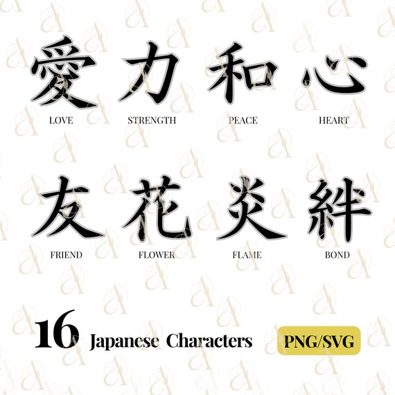 Japanese Word SVG Bundle, Japanese Symbols, Japan Kanji PNG, Ronin, Hannya,  Peace, Life, Samurai Spirit, Happiness, Font Cut File - Etsy