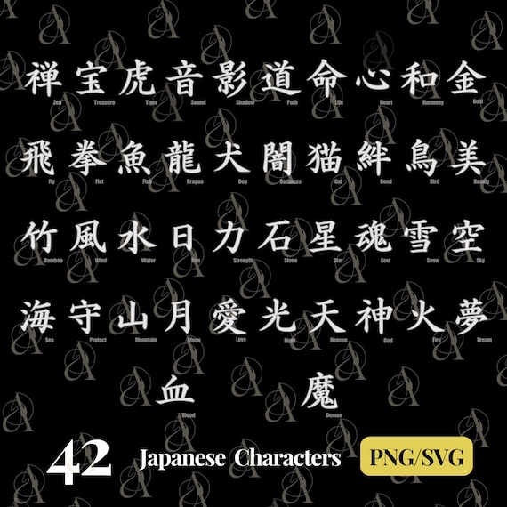 Japanese Word SVG Bundle, Zen Japanese Calligraphy, Mountain Kanji