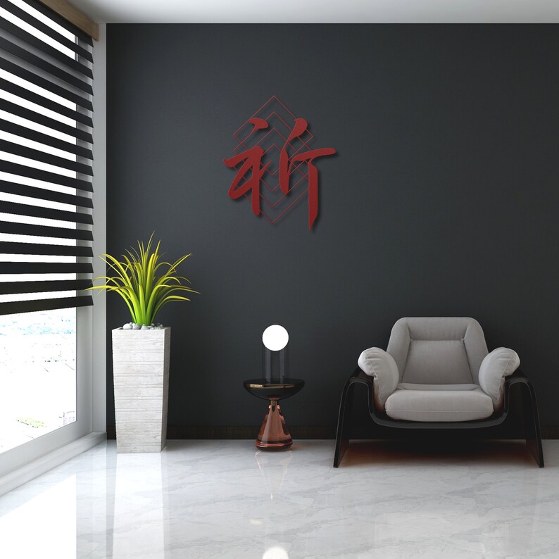 Metal Japanese Art, Kanji Pray Sign, Symbol of Praying, Kanji Wall Art ...