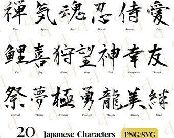Japanese Word SVG Bundle, Soul Japan Calligraphy PNG, Kanji