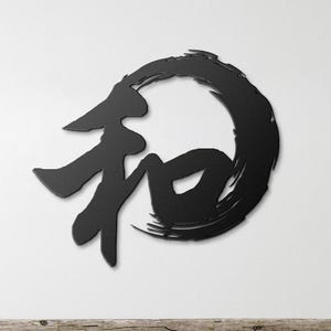 Metal Japanese Kanji Art, Kanji Peace Sign, Kanji Character, Asian Wire Art, Kanji Symbol, Minimalist Art, Modern Home Decor Gift, Line Art
