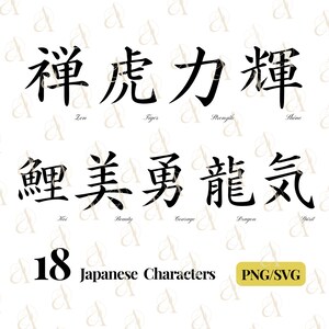 Japanese Word SVG Bundle, Kanji symbols, Japanese calligraphy vector, PNG, Water, Fire, Faith, Courage, Soul, Beauty, Pod Designs, Cut File