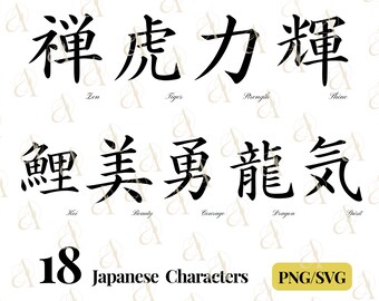 Japanese Word SVG Bundle, Kanji symbols, Japanese calligraphy vector, PNG, Water, Fire, Faith, Courage, Soul, Beauty, Pod Designs, Cut File