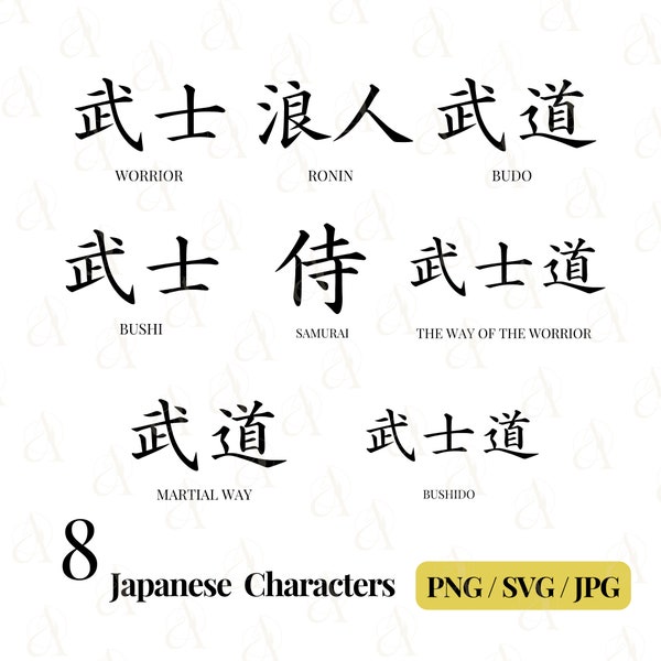 Japanese Word SVG Bundle, Ronin Kanji png, jpg, Warrior, Budo, Bushido, Samurai, Bushi, Martial Arts Symbols For POD Designs, Fonts Art