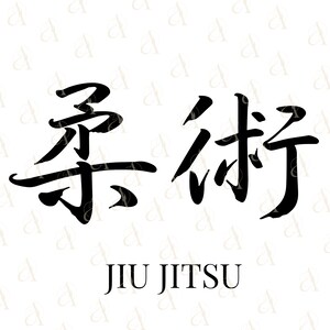 Jiu Jitsu svg, Japanese Word SVG Bundle, Jiujitsu svg, Jujitsu Kanji PNG Files, 3D Fonts For Cricut, Martial Arts Symbols For POD Designs, image 5