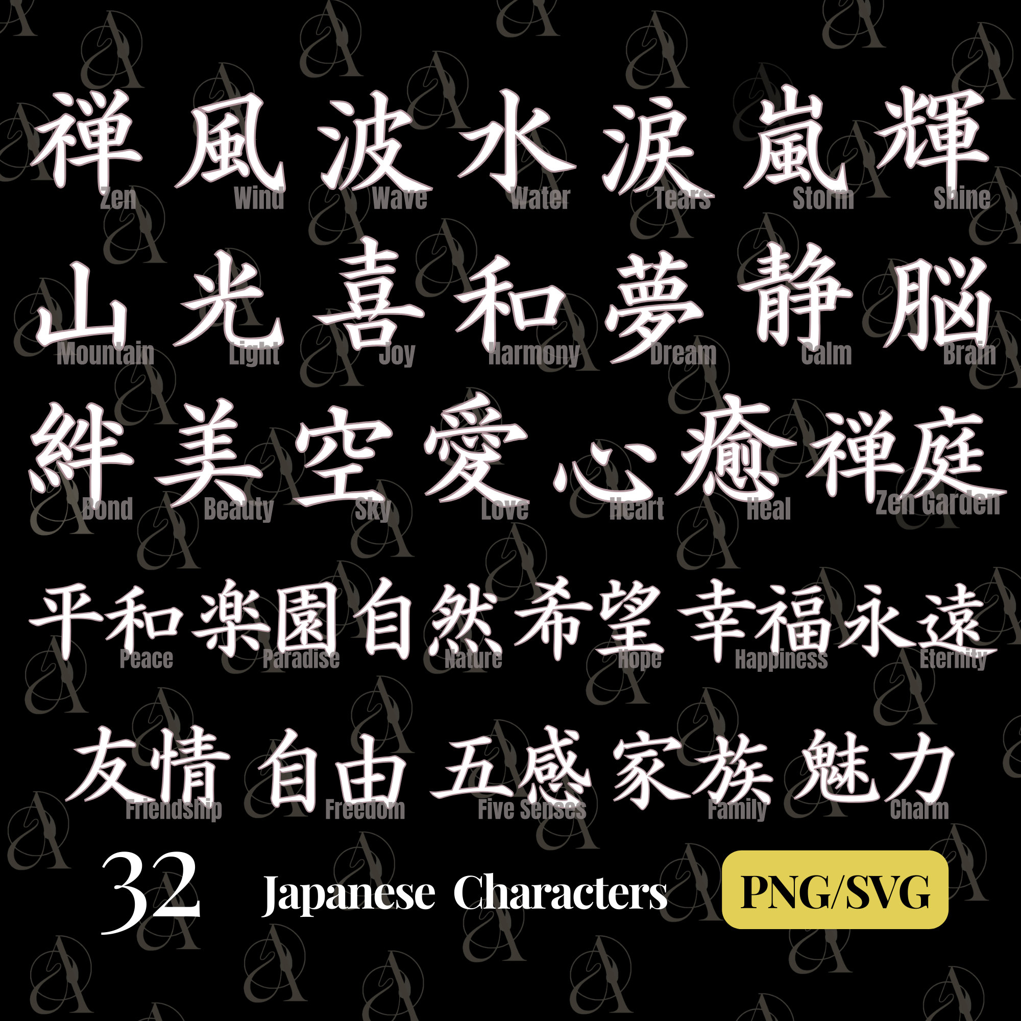 Japanese Word SVG Bundle, Beauty Japanese SVG, Heart Kanji PNG