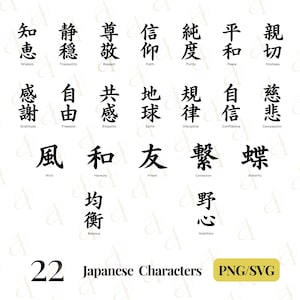 May include: A white background displays 22 Japanese characters in black, each with an English translation below. The words include "Wisdom," "Tranquility," and "Respect." The image also includes the text "22 Japanese Characters PNG/SVG."