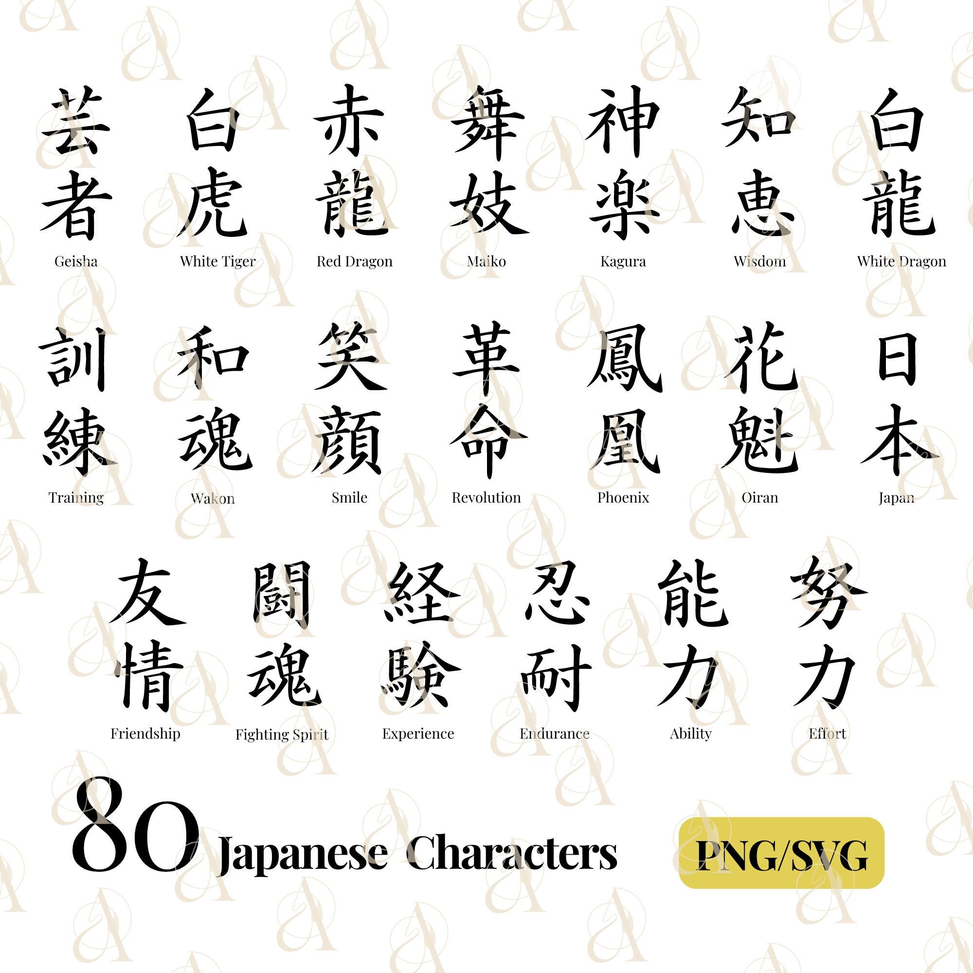 Japanese Word SVG Bundle Japan Kanji Symbols PNG Kamikaze