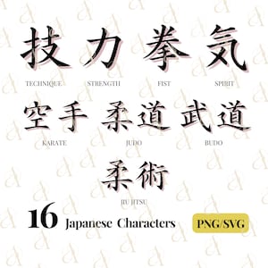 Japanese Word SVG Bundle, Kamikaze Japanese characters, Judo Kanji symbols PNG, Budo, Jiujitsu, calligraphy, Heart, Pod Designs, 3D Fots File