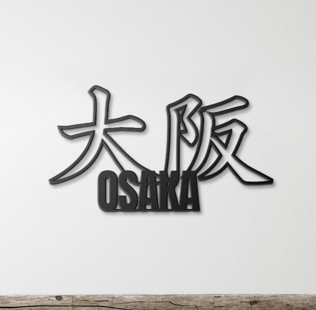 Decorative Kanji Osaka Metal Wall Art, Osaka Sign – Laser Cut