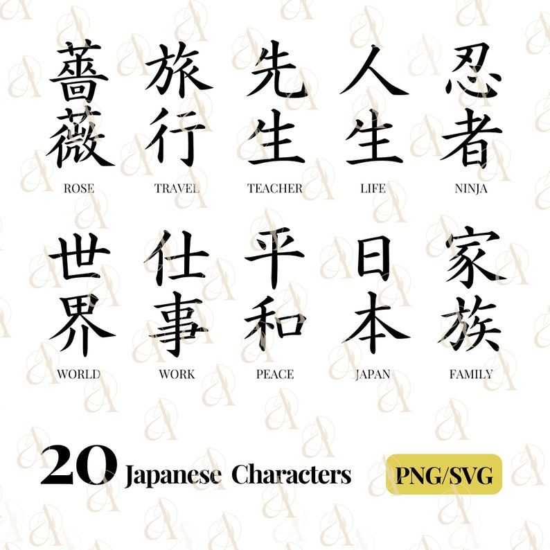 Japanese Word SVG Bundle, Japanese Symbols SVG, Japan Kanji PNG, Peace