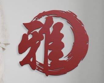 Japanese Kanji Metal Wall Sign - Elegant Miyabi Symbol, 3D Asian Wall Art, Minimalist Decor, Graceful Wire Art, Japan Gift For Her