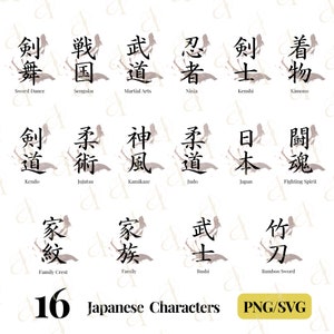 Japanese Kanji SVG PNG Bundle - Jujutsu Symbol, Ninja, Japan, Judo, Kendo, Bushi, Kamikaze, Martial Arts, Instant Download, Commercial Use