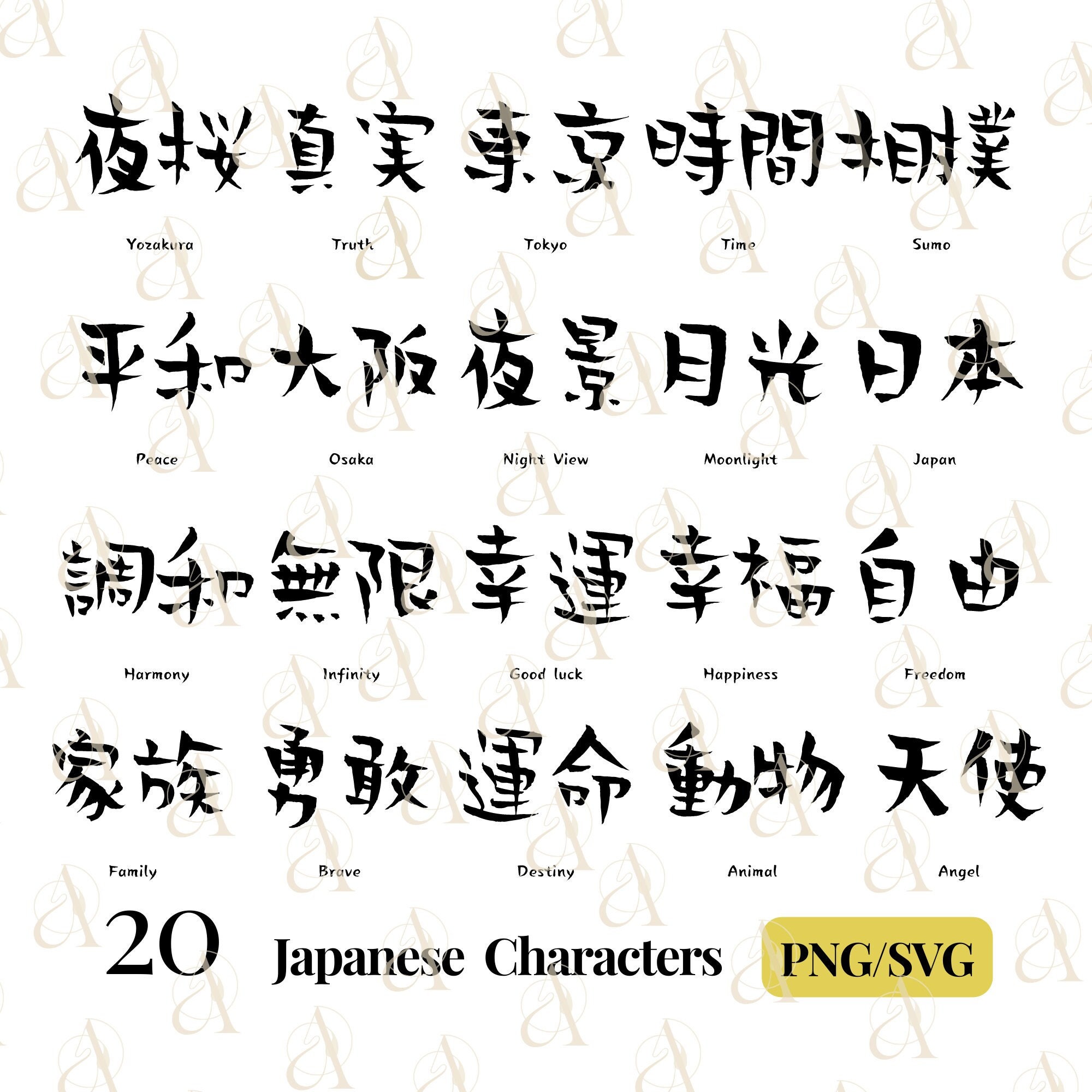 Japanese Word SVG Bundle Japan Kanji Symbols Angel Kanji PNG Japanese Word SVG Bundle Japan Kanji Symbols Angel Kanji PNG
