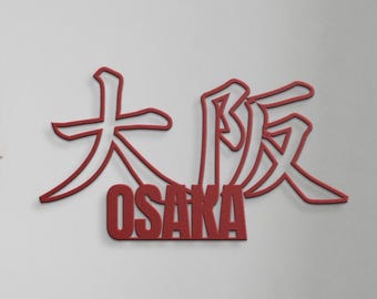 Decorative Kanji Osaka Metal Wall Art, Osaka Sign – Laser Cut