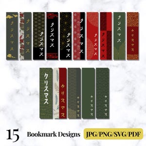 15 Japanese Style Christmas Printable Bookmarks Japanese Word bookmark png, bookmark svg, unique bookmarks, Page Holder, Book Mark Gifts