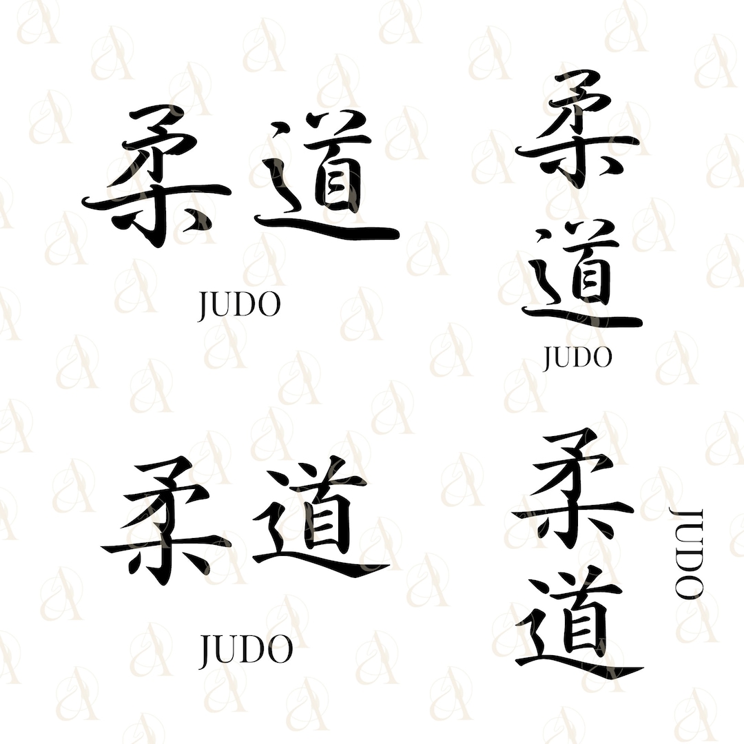 Judo Kanji SVG Bundle Japanese Kanji Language 3D Fonts Martial Arts judo-kanji-svg-bundle-japanese-kanji-language-3d-fonts-martial-arts