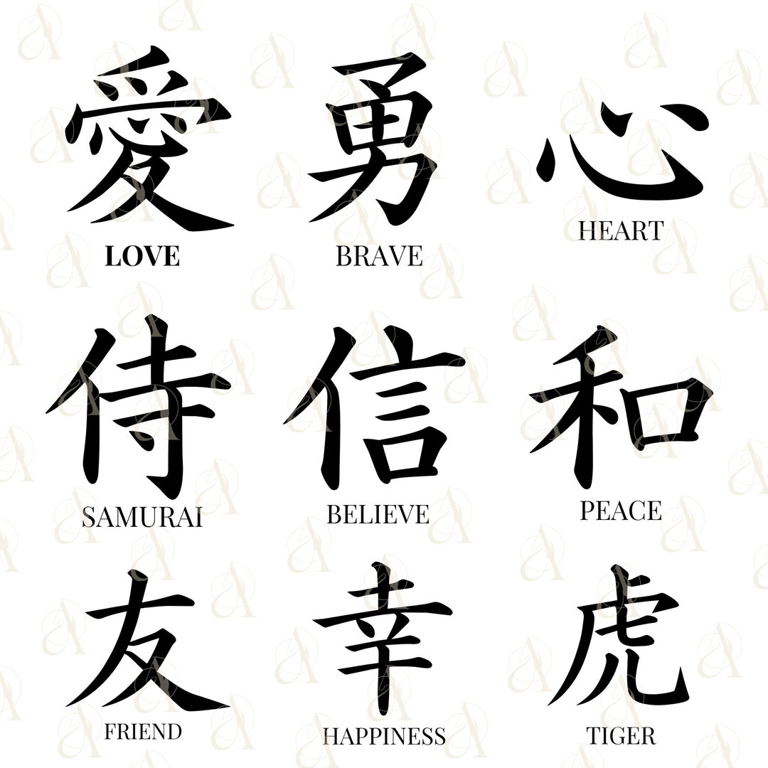 Japanese Kanji Symbols And Meanings
