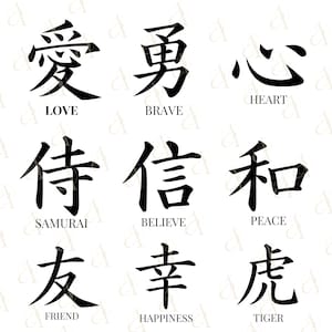 Mot japonais SVG Bundle, Force Japonais SVG, Samurai Kanji PNG, Amour, Puissance, Beauté, Brave, Cœur, Fidélité, Rêve, Pod Designs, fichier coupé
