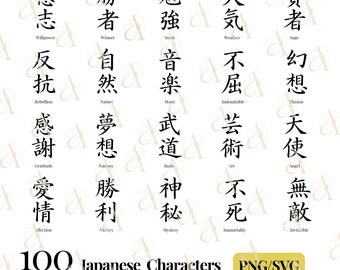 Japanese Word SVG Bundle, Savage Kanji symbols PNG, Justice Kanji Characters, Martial arts, Gratitude, Victory, Angel, Pod Designs, Cut File